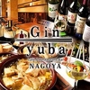 Gin yuba 名古屋丸の内店