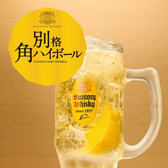 別格 角ハイボール