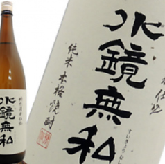 【米】水鏡無私