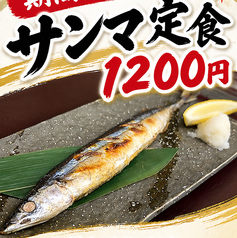 くいもの屋 わん BIGBOX高田馬場店のおすすめランチ1