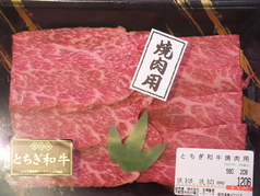 日光高原牛焼肉用