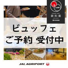 DINING PORT 御料鶴 ダイニングポート ゴリョウカクのコース写真