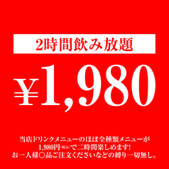 馬肉酒場 馬喰ろう 上越高田のコース写真