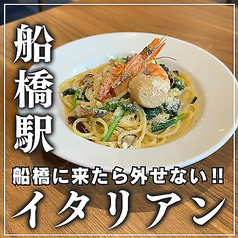幸せバルKANEL 船橋イタリアン店のおすすめポイント1