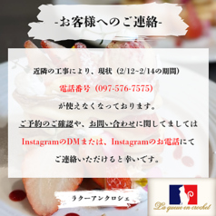 ラクーアンクロシェの写真