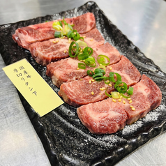 国産牛 タン下