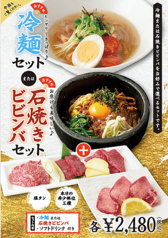 焼肉やぎや mozoワンダーシティ店のコース写真