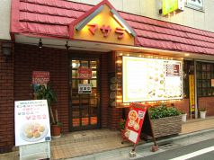 マサラ 富士見台店の写真