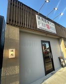 焼肉鉄板バル福