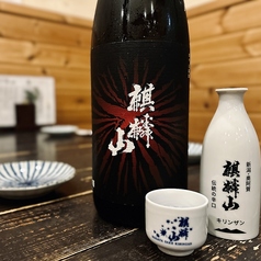 麒麟山 火鉢 お燗酒専用大吟醸酒［阿賀町・麒麟山酒造］