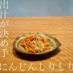 にんじんしりしり