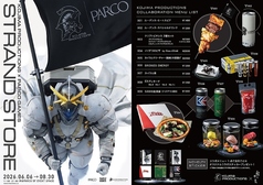 【6/6スタート】KOJIMA PRODUCTIONS×米とサーカス