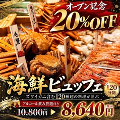 築地かに祭りのおすすめ料理1