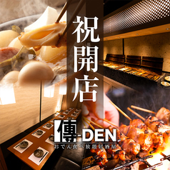 居酒屋 傳DEN 金山駅前店の写真