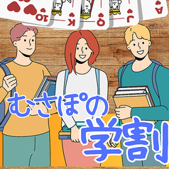 MUSASHI POKER ROOM ムサシポーカールーム 仙台店のおすすめ料理3