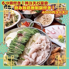 はかた商店 せんげん台店のおすすめポイント1