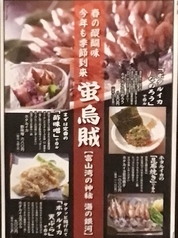 ホタルイカフェアの写真