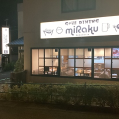 Grill DINING miRaku グリルダイニングミラクの外観1