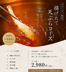 銀茶寮 小倉井筒屋店のコース写真