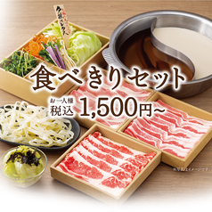 ふくまん 会津若松市その他 和食 ホットペッパーグルメ