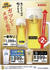 ジンギスカン　福ひつじのおすすめドリンク1