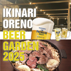 いきなり俺のジンギスカン 水戸店のおすすめポイント1