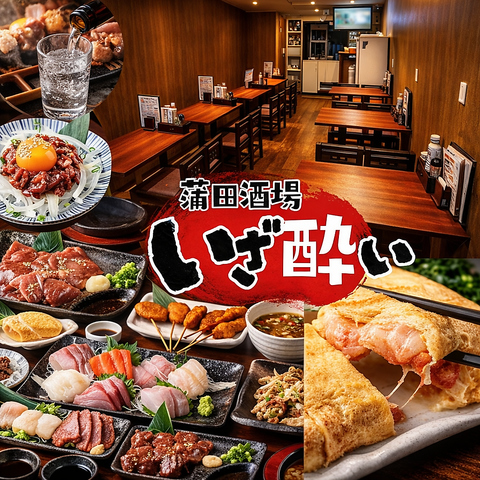 蒲田駅3分×牛タン料理×和食居酒屋「いざ酔い」