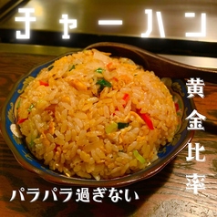 チャーハン