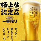 次男坊 屋島店のおすすめ料理3