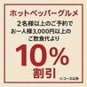 勇極焼鳥酒場 八王子駅前店のおすすめポイント3