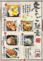 つくば蕎麦物語 一成 ICHINARUのおすすめ料理1