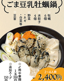 かき小屋 新宿の詳細