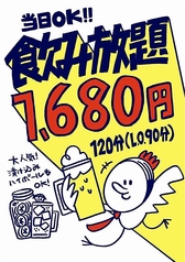 がブリチキン 難波4丁目店の雰囲気1
