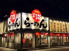 灯台ラーメン 半田店の外観1