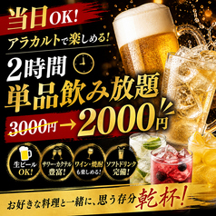 さくらダイニング 虎ノ門のコース写真