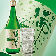 日本酒ハイボール　松竹梅【瑞音】