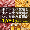 酒場トリノ 渋谷店のおすすめポイント1