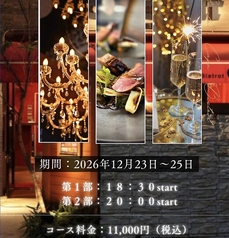 CHOCOLAT Cafe Bistrot ショコラのコース写真