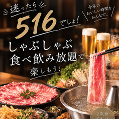 黒ひげKITCHEN516のコース写真