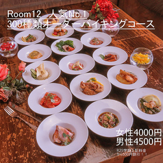 Private Dining&Bar Room12 天神のおすすめ料理1