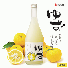ゆず酒