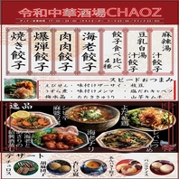 居酒屋おつまみもいっぱい！300円から☆