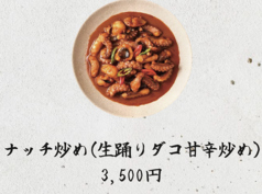 ナッチ炒め(踊りたこの甘辛炒め)