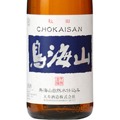 天寿 鳥海山 純米大吟醸 (秋田県)