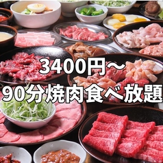 焼肉コプちゃん特集写真1