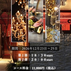 CHOCOLAT Cafe Bistrot ショコラのコース写真