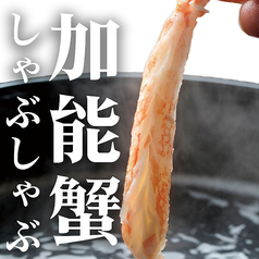 いたちゃん。 金沢駅前本店のコース写真