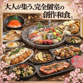 蛍 ほたる 本店 松山のおすすめ料理2