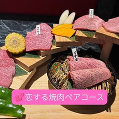 焼肉極本店のコース写真