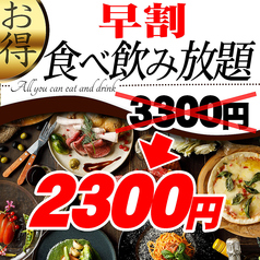 肉バル デリカ DERICA 札幌店のコース写真